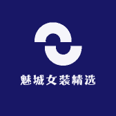 魅城女装精选