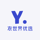衣世界优选