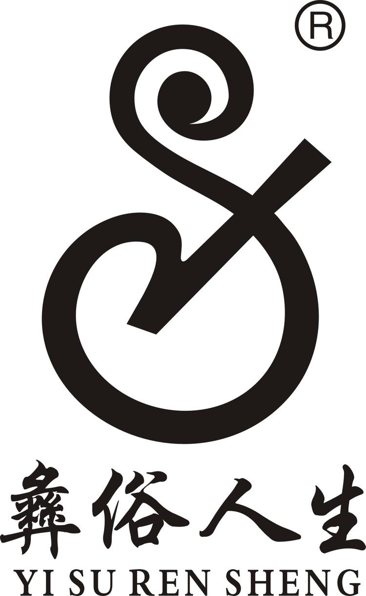 彝俗人生企业店