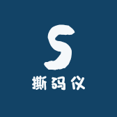 撕码仪日用品店