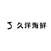 大连久洋海鲜精选店