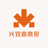 兴双鼎商贸