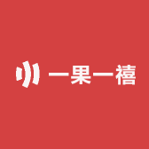 一果一禧