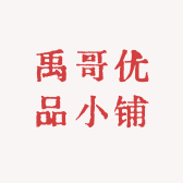 禹哥优品小铺
