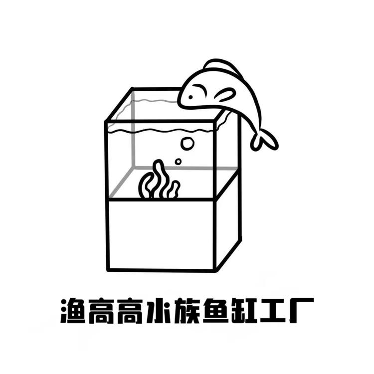 渔高高水族鱼缸工厂