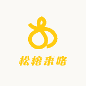 松榕来咯