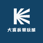 大富翁潮玩屋