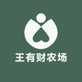 王有财农场