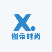 谢帝时尚精品店