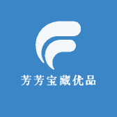 芳芳宝藏优品