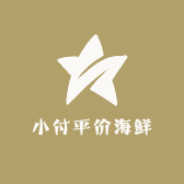 小付平价海鲜