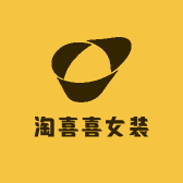 淘喜喜女装