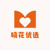 晓花优选
