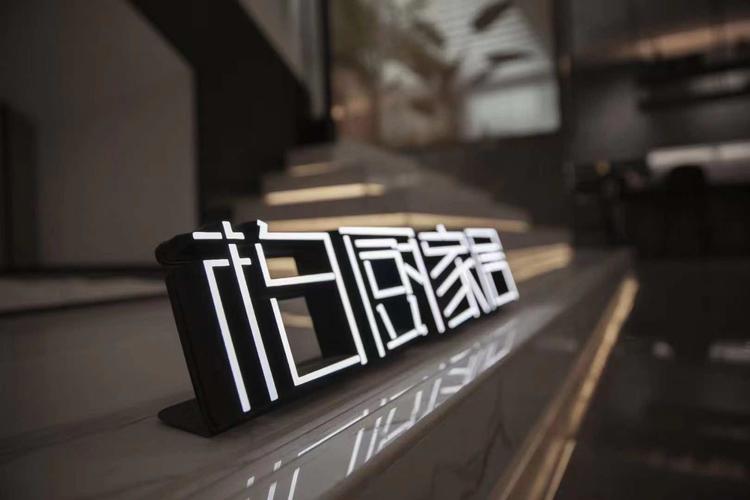 西安经济技术开发区柏文建材经销处的小店