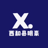 西和县明豪