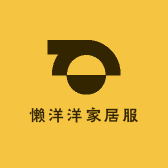 狼洋洋家居服