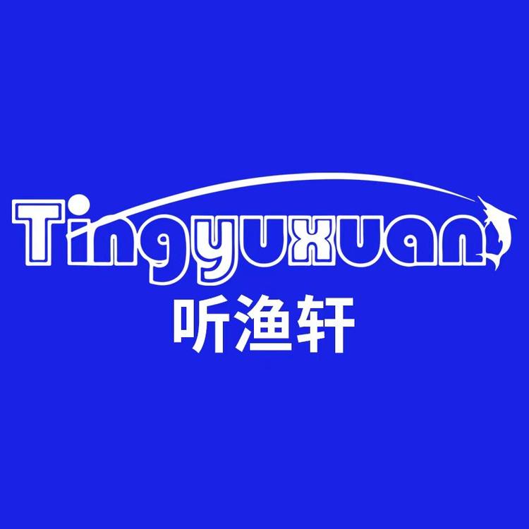 夏津县听鱼轩渔具经营店