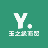 玉之缘商贸