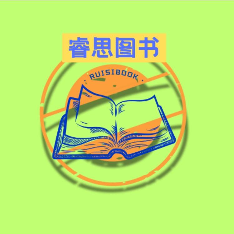 睿思图书企业店