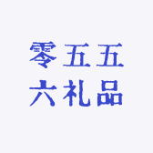 零五五六户外