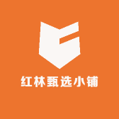 红林甄选小铺