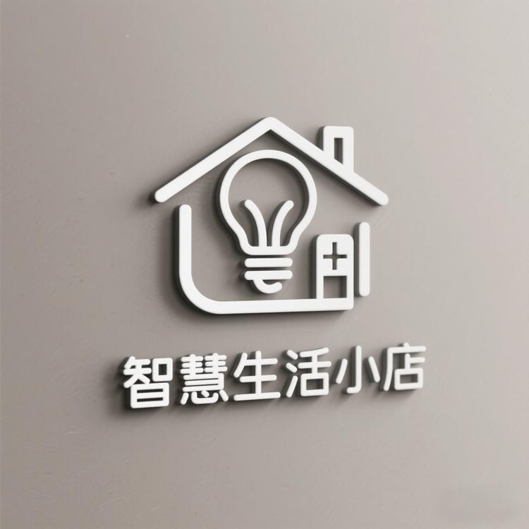 a智慧生活小店