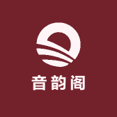 音韵阁