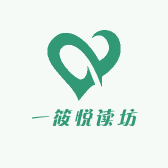 一筱悦读专选