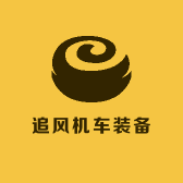 追风机车装备