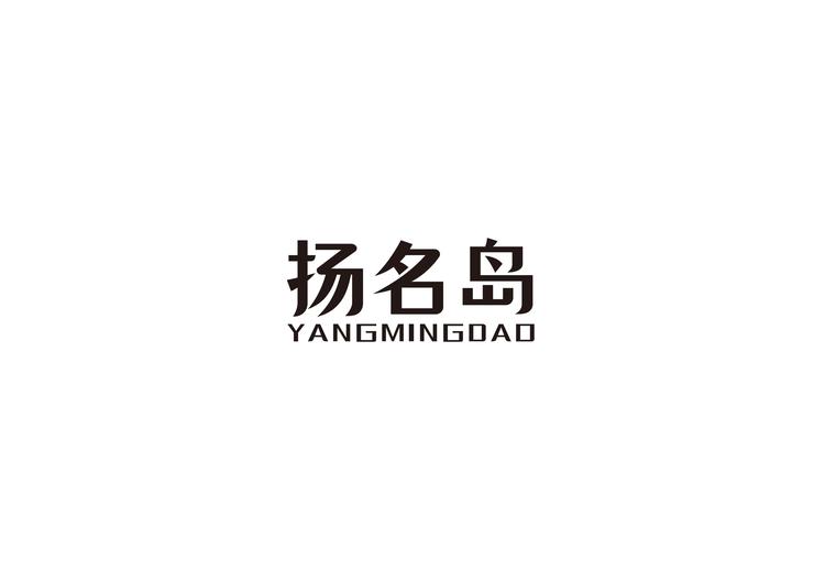 扬名岛海参供应链