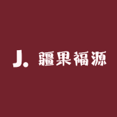 疆果福源