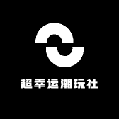幸运潮玩舍