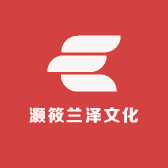 灏筱兰泽文化