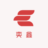 奕鑫男装