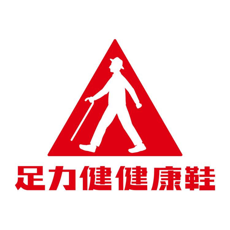 足力健健康鞋官方旗舰店
