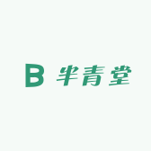 半青堂纸品文具小铺