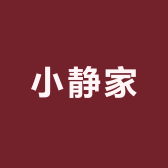 小静家服装店新世纪