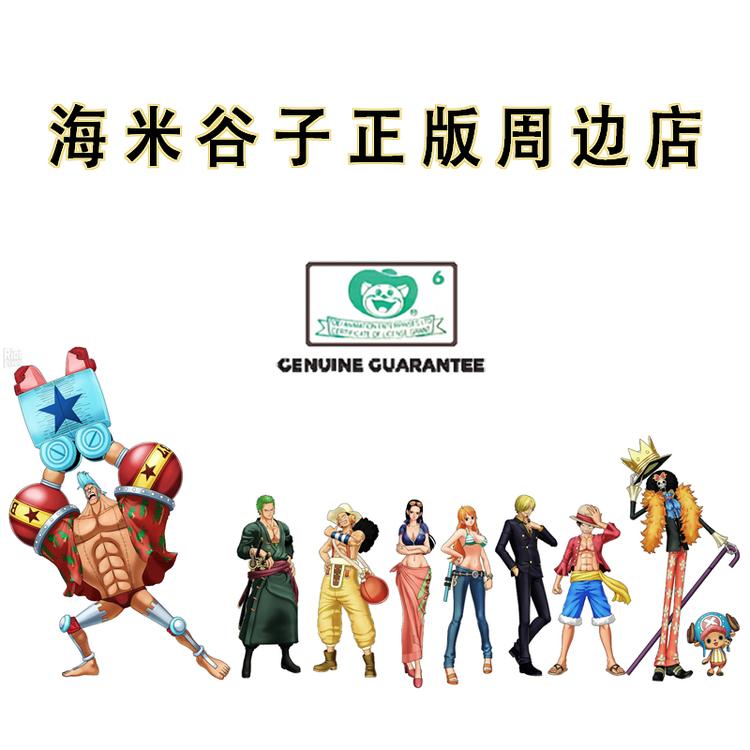 海米谷子正版周边店