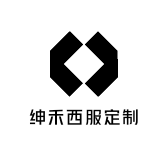 绅禾西服定制