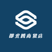 邵光腾商贸店