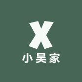 小吴家一手女装