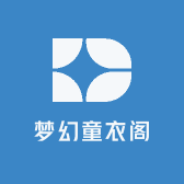 梦幻童衣阁