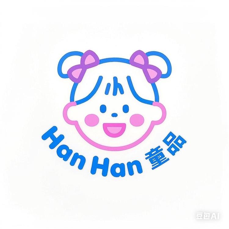 HanHan童品