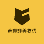 蒂娜娜美妆优品