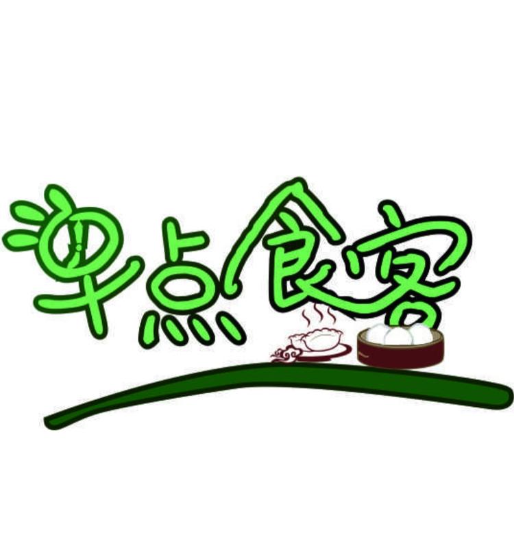 安顺市西秀区早点食客的小店
