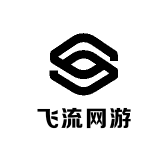 飞流网游