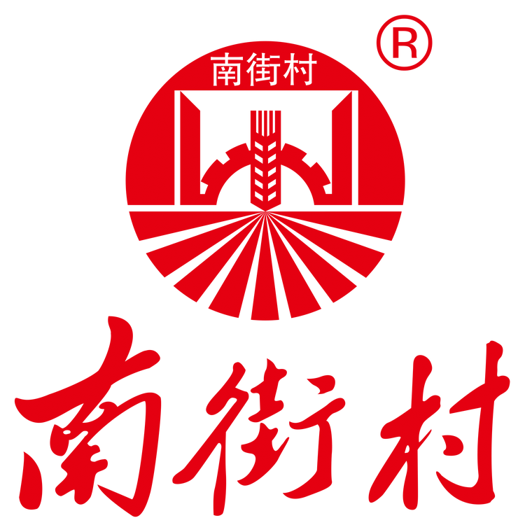 南街村河南南街村名酒库连锁有限公司白酒专卖店