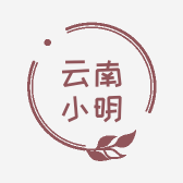 云南小明