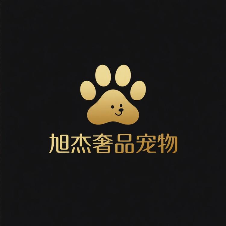 旭杰奢品宠物用品店