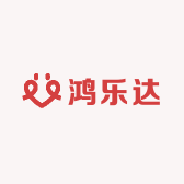 鸿乐达